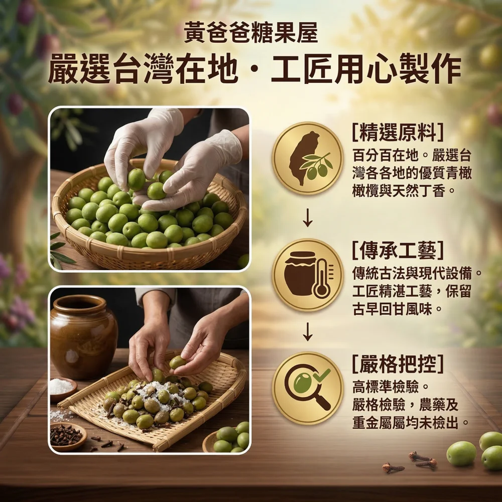 clove olive zhongli dried fruits nutritious delicious taoyuan specialty zhongli souvenir preserved fruits 03 yellowdaddy