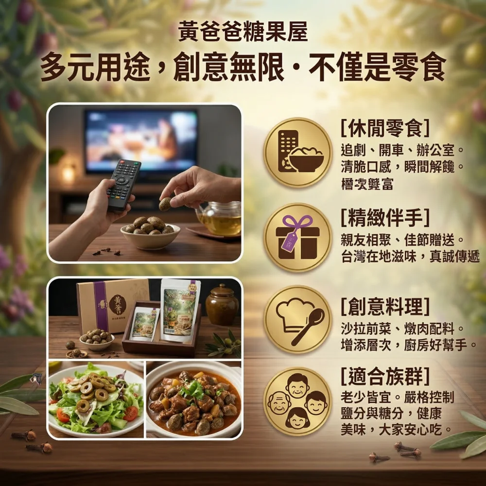 clove olive zhongli dried fruits nutritious delicious taoyuan specialty zhongli souvenir preserved fruits 05 yellowdaddy