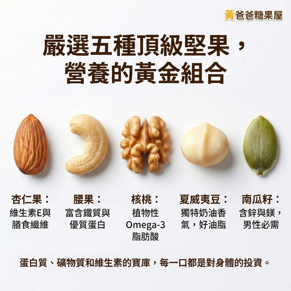 natural mixed nuts unsalted low temperature roasted taoyuan specialty zhongli gift healthy souvenir 03 yellowdaddy