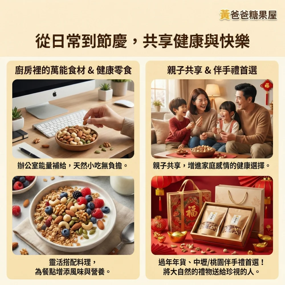 natural mixed nuts unsalted low temperature roasted taoyuan specialty zhongli gift healthy souvenir 05 yellowdaddy