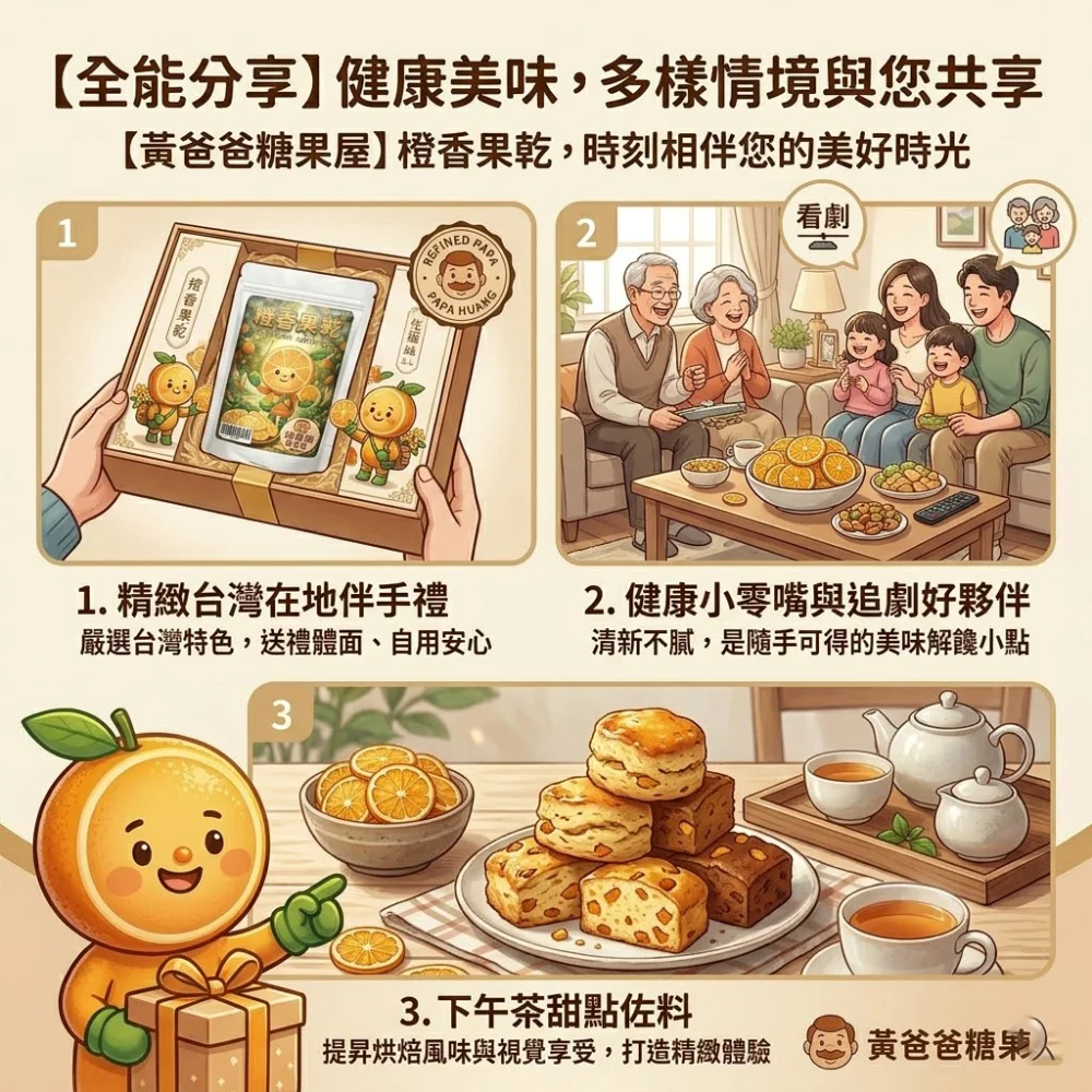 dried orange fruit taoyuan zhongli recommended gift fragrant orange taiwan dried fruit 06 yellowdaddy