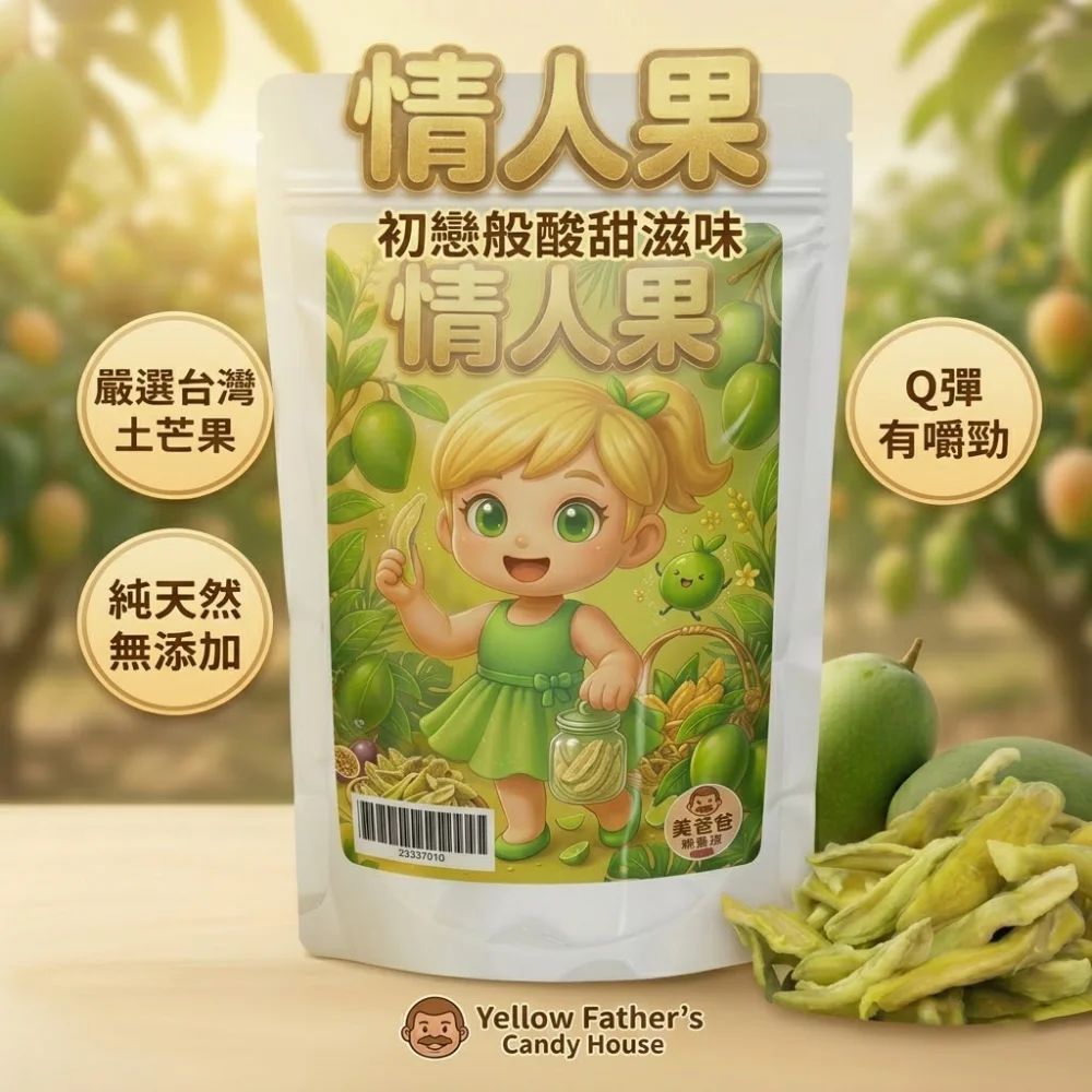 over fruit dried mango package taiwan 01 yellowdaddy