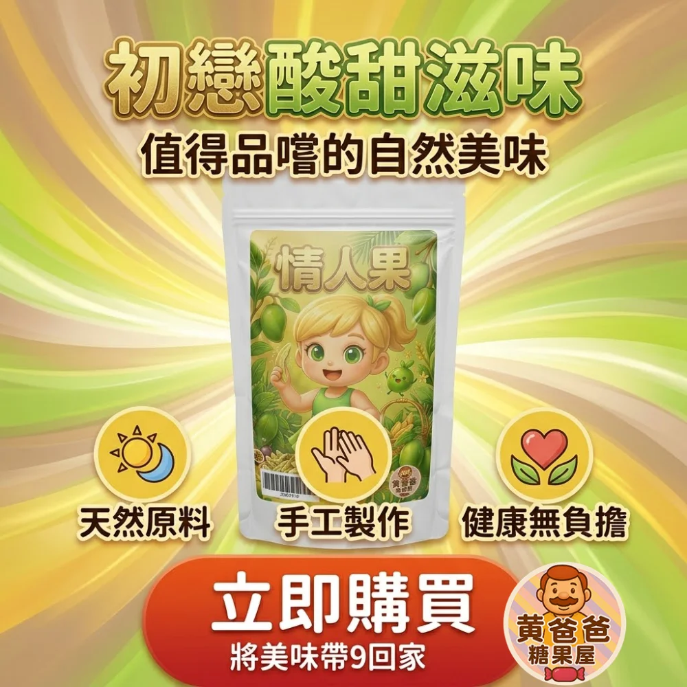 over fruit dried mango package taiwan 09 yellowdaddy