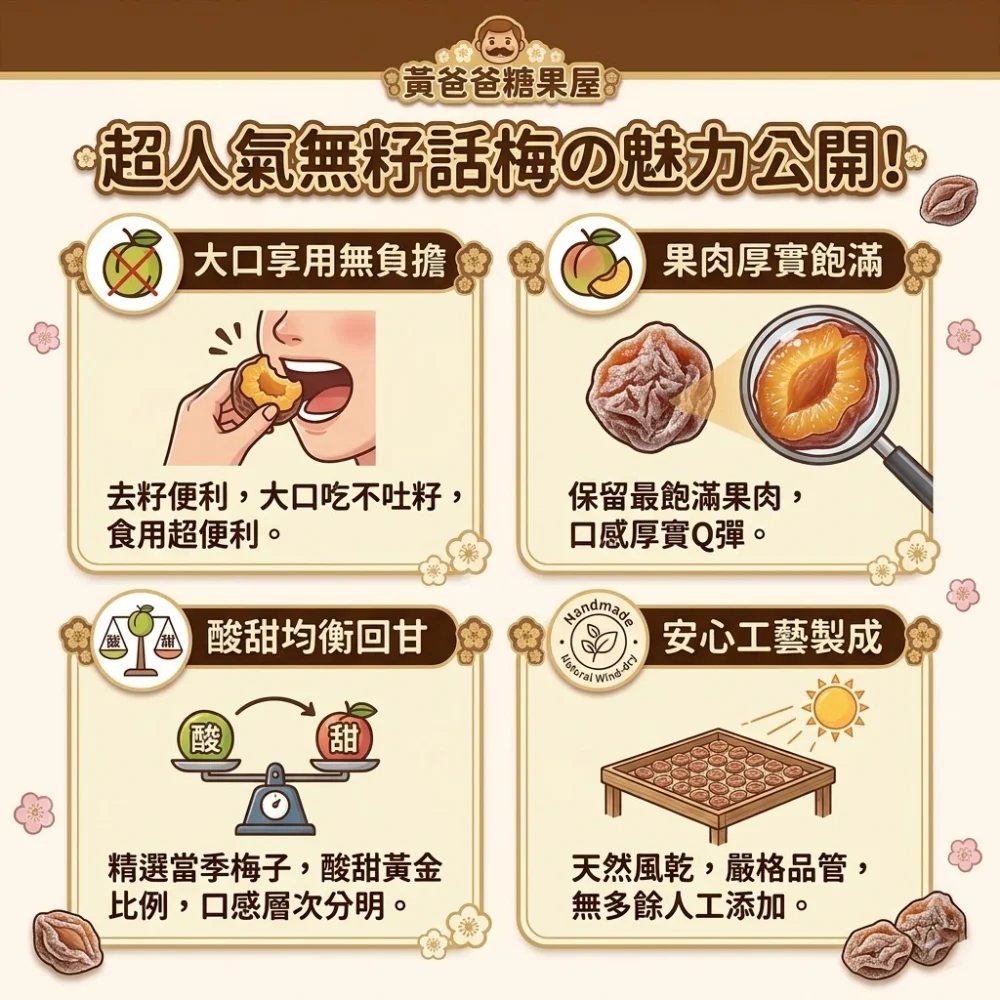 seedless li hing mui plum taoyuan specialty dried fruit zhongli must buy gift tropical dried fruit 02 yellowdaddy 1