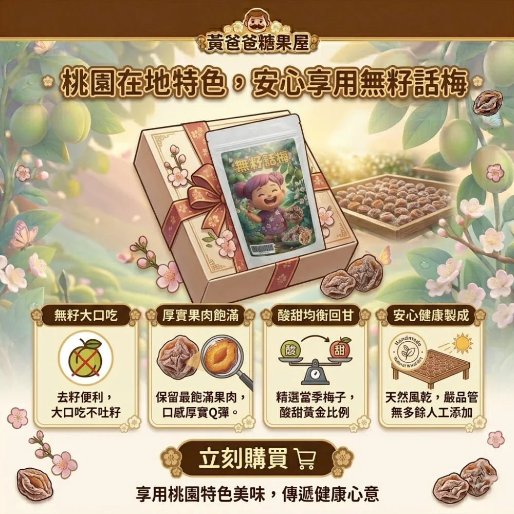 seedless li hing mui plum taoyuan specialty dried fruit zhongli must buy gift tropical dried fruit 09 yellowdaddy