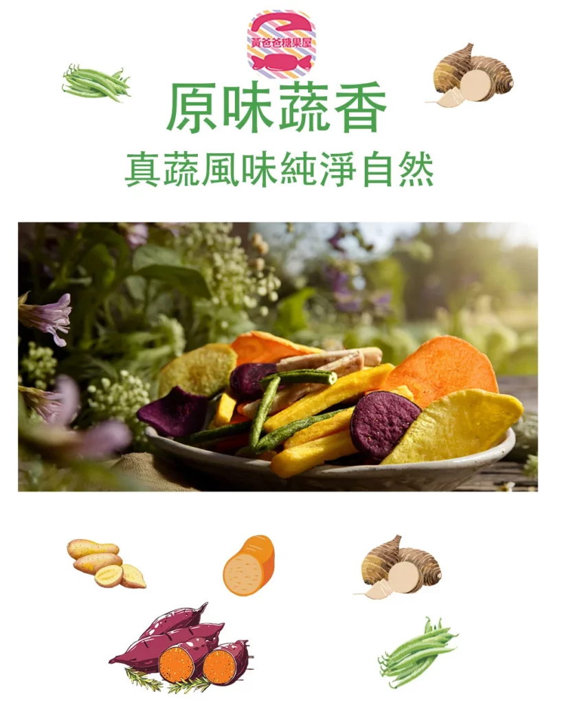 party snack mixed vegetable chips 03 yellowdaddy