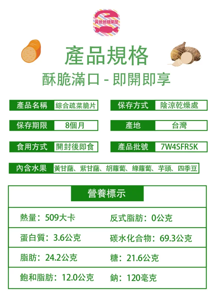 party snack mixed vegetable chips 06 yellowdaddy